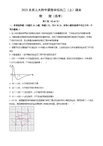 2023北京人大附中翠微学校高二（上）期末物理（教师版）