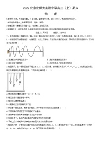 2022北京北师大实验中学高二（上）期末物理（教师版）