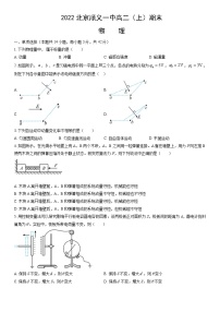 2022北京顺义一中高二（上）期末物理（教师版）