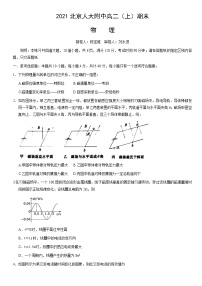 2021北京人大附中高二（上）期末物理