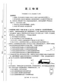 2023届广东省部分学校高三联合考试模拟预测物理试题（含答案详解）