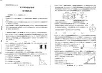 2023届山东省济南市高三下学期5月针对性训练（三模）物理试题（含答案）