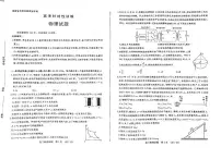 2023届山东省济南市高三下学期5月针对性训练(三模)物理试题(含答案)
