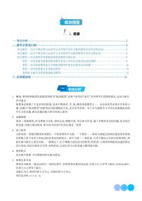 板块模型--高考物理压轴题专项训练（原卷版+解析版）