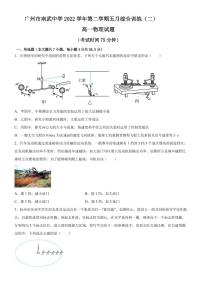 广东省广州市南武中学2022-2023学年高一下学期期中考物理试题（含答案详解）