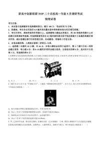 河南省新高中创新联盟2022-2023学年高一下学期5月调研考试物理试题（含答案详解）