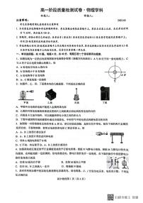 江苏省丹阳市2022-2023学年高一下学期5月质量检测物理试卷（含答案）