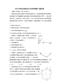 2023年河北省张家口市高考物理二模试卷（含解析）