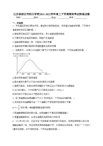 江苏省宿迁市部分学校2021-2022学年高二下学期期末考试物理试卷(含答案)