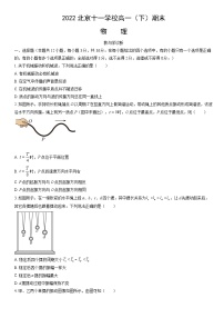 2022北京十一学校高一（下）期末物理（教师版）