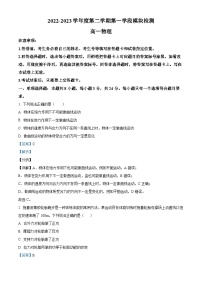 山东省青岛地区2022-2023学年高一物理下学期期中考试试卷（Word版附解析）