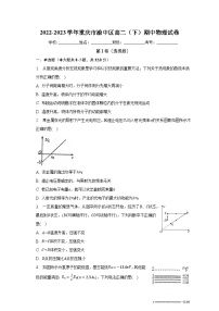 2022-2023学年重庆市渝中区高二（下）期中物理试卷（含解析）