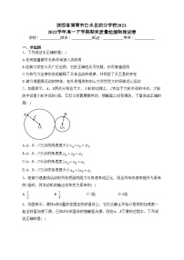 陕西省渭南市白水县部分学校2021-2022学年高一下学期期末质量检测物理试卷(含答案)