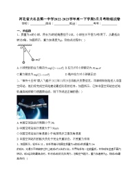 河北省大名县第一中学2022-2023学年高一下学期3月月考物理试卷(含答案)