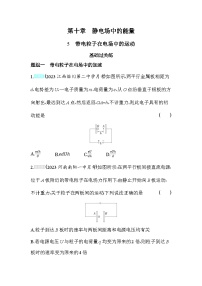 高中物理人教版 (2019)必修 第三册5 带电粒子在电场中的运动导学案