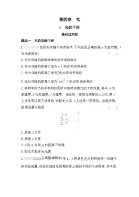 高中人教版 (2019)3 光的干涉综合训练题