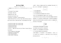 2024版高中同步新教材选择性必修第一册(人教版）物理 期中学业水平检测