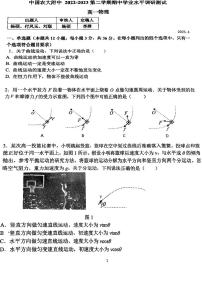 北京市中国农大附属中学2022-2023学年高一下学期期中考试物理试题