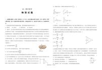 2022-2023学年湖北省“荆、荆、襄、宜”四地七校高二上学期期中联考物理试题（PDF版）