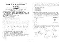 2020-2021学年湖北省荆、荆、襄、宜四地七校考试联盟高二下学期期中联考物理试题 PDF版