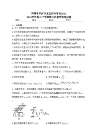 河南省开封市五县部分学校2022-2023学年高二下学期第二次联考物理试卷(含答案)