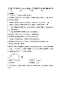 四川省达州中学2022-2023学年高一下学期第三次质量检测物理试卷(含答案)