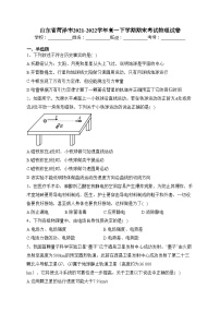 山东省菏泽市2021-2022学年高一下学期期末考试物理试卷(含答案)