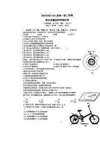 上海市闵行中学东校2022-2023学年高一下学期期末物理试卷