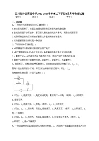 四川省泸县第四中学2022-2023学年高二下学期4月月考物理试卷(含答案)