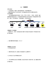 物理选择性必修 第二册4 电磁波谱优秀课时练习