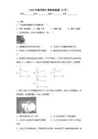 2023年高考浙江卷物理真题（6月）（无答案）