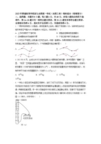 2023年高考全国乙卷物理试题及答案