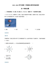 2021-2022学年江苏省溧阳市高一下学期期末教学质量调研物理试题含解析