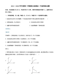 2021-2022学年江苏省徐州市高一下学期期末考试物理试题含解析