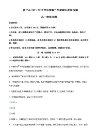 2021-2022学年陕西省渭南市富平县高一下学期期末质量检测物理试题含解析