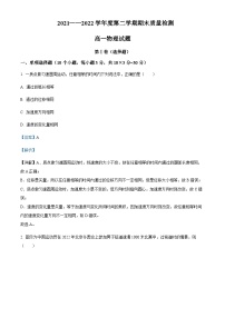 2021-2022学年陕西省西安市鄠邑区高一下学期期末物理试题含解析