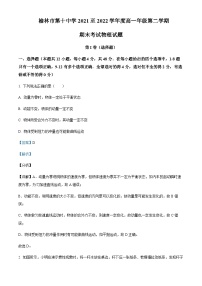 2021-2022学年陕西省榆林市第十中学高一下学期期末物理试题含解析