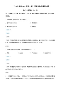 2021-2022学年四川省绵阳市三台中学高一下学期末模拟物理试题含解析