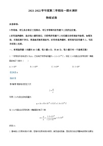 2021-2022学年江苏省南京市江宁区高一(下)期末物理试题含解析