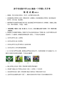 2022-2023学年山东省济宁市实验中学高一下学期3月月考物理试题含答案