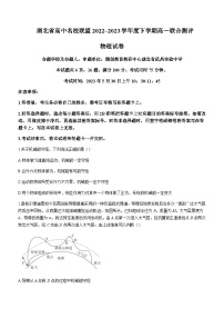 2022-2023学年湖北省高中名校联盟高一下学期5月联合测评试题物理试题含答案