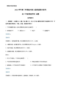 2021-2022学年浙江省温州市新力量联盟高二下学期期末联考物理试题含解析