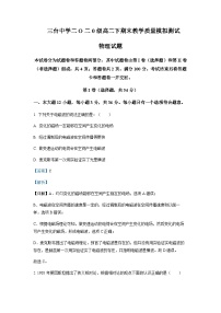 2022-2023学年四川省绵阳市三台中学高二下学期期末教学质量模拟测试物理试题含解析