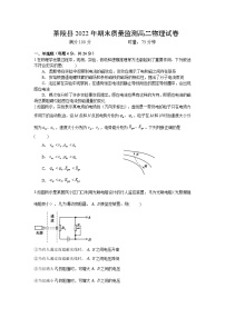 2021-2022学年湖南省株洲市茶陵县高二下学期期末质量监测物理试题含答案