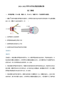 2021-2022学年江苏省南通市海安市高二下学期期末考试物理试题含解析