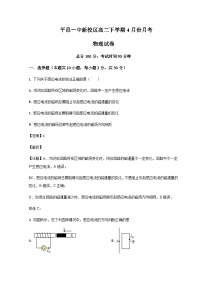 2022-2023学年山东省平邑县第一中学高二下学期6月月考考试物理试题含解析