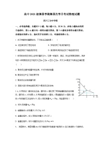 2022-2023学年四川省绵阳市三台中学高二下学期第四次月考物理试题含答案