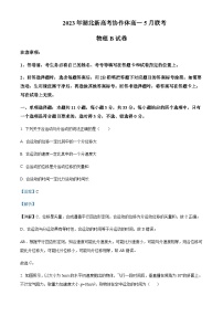 2022-2023学年湖北省武汉二中等新高考协作体高一下学期5月联考物理试题含解析