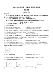 陕西省西安市鄠邑区第四中学2022-2023学年高一上学期期中质量检测物理试题(无答案)