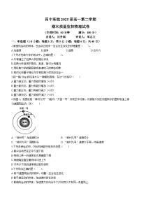 上海市闵行中学东校2022-2023学年高一下学期期末物理试题(无答案)